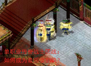 ��ְҵ����սʿ��ս����γ�Ϊ��ǿ�ո����