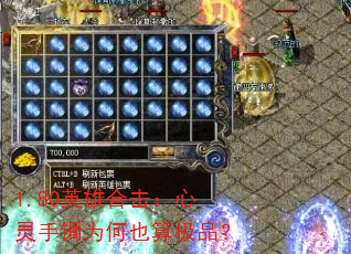 1.80Ӣ�ۺϻ�����������Ϊ��Ҳ�㼫Ʒ��
