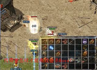 �������������ܸ�Ч��ɱBoss��