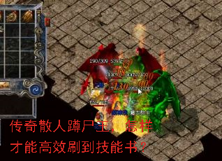 ����ɢ�˶�ʬ�����������ܸ�Чˢ�������飿