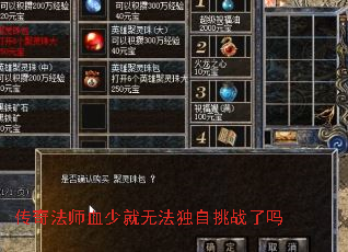 ���淨ʦѪ�پ��޷�������ս����