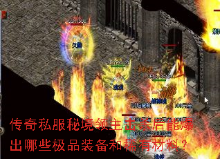 ����˽���ؾ�������ɱ���ܱ�����Щ��Ʒװ����ϡ�в��ϣ�