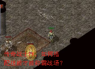 ����սʿPK����δ��似�ܲ��ܳư�ս����