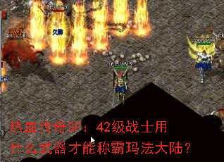 ��Ѫ����SF��42��սʿ��ʲô�������ܳư��귨��½��