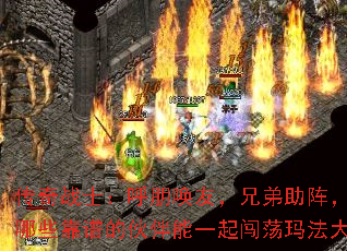 ����սʿ�������ѣ��ֵ����󣬶�����Щ���׵Ļ����һ�𴳵��귨��½��