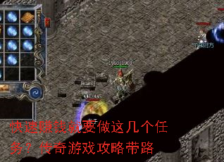 ����׬Ǯ��Ҫ���⼸�����񣿴�����Ϸ���Դ�·