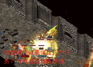����׬Ǯ��Ҫ���⼸�����񣿴�����Ϸ���Դ�·