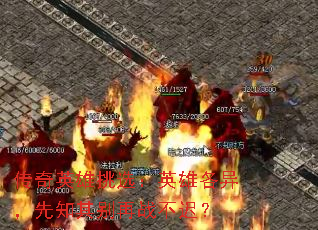 ����Ӣ����ѡ��Ӣ�۸��죬��֪�����ս���٣�