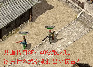 ��Ѫ����SF��40��ɢ�������ʲô�����ܴ�����˺���