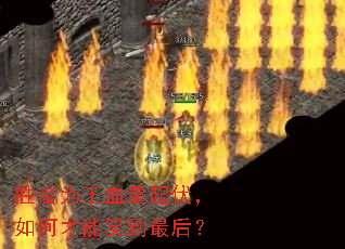 ʤ��Ϊ��Ѫ���������β���Ц�����