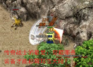 ����սʿ�����������Щװ�����ܳư��귨��½��