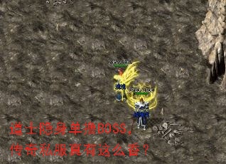 ��ʿ������ߣBOSS������˽��������ô�㣿