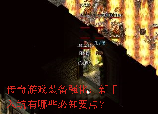 ������Ϸװ��ǿ���������������Щ��֪Ҫ�㣿