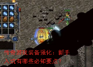 ������Ϸװ��ǿ���������������Щ��֪Ҫ�㣿