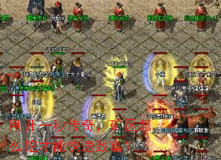 �տ�һ�봫�棬������ô�ڲ��ܿ����¸���