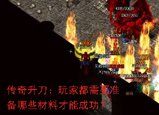 ������������Ҷ���Ҫ׼����Щ���ϲ��ܳɹ���