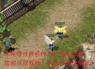 ������������PK���������ʵ�ָ�Ч˫�ޣ�ʵս����ȫ����