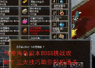 ���溣������BOSS��ս���ԣ���������������ͨ��