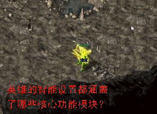 Ӣ�۵��������ö���������Щ���Ĺ���ģ�飿