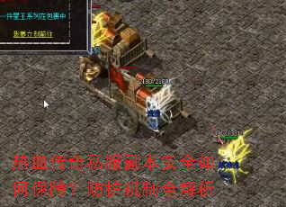 ��Ѫ����˽��������ȫ��α��ϣ���������ȫ����