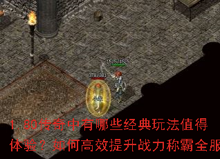 1.80����������Щ�����淨ֵ�����飿��θ�Ч����ս���ư�ȫ����