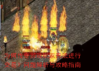 Ϊ�δ�����Ϸ����޷����н��ף���������빥��ָ��
