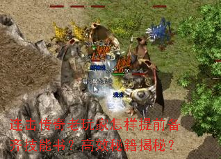 �������������������ǰ���뼼���飿��Ч�ؼ����أ�