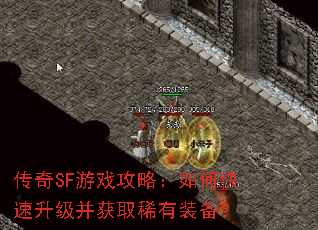 ����SF��Ϸ���ԣ���ο�����������ȡϡ��װ����