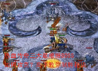 ��Ѫ�����������Ѳ�BOSS��ι��ˣ����ֽ�����ʤ�ؾ�