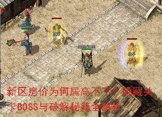 ��������Ϊ�ξӸ߲��£����عؿ�BOSS���ƽ��ؼ�ȫ����