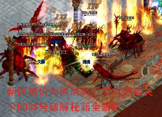 ��������Ϊ�ξӸ߲��£����عؿ�BOSS���ƽ��ؼ�ȫ����