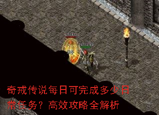 ��䴫˵ÿ�տ���ɶ����ճ����񣿸�Ч����ȫ����