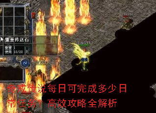 ��䴫˵ÿ�տ���ɶ����ճ����񣿸�Ч����ȫ����