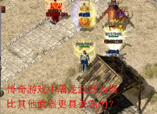 ������Ϸ����������Ϊ�α�������������ɱ������