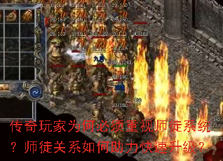 �������Ϊ�α�������ʦͽϵͳ��ʦͽ��ϵ�����������������