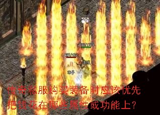 ����˽������װ��ʱӦ�����Ȱ�Ǯ������Щ���Ի����ϣ�