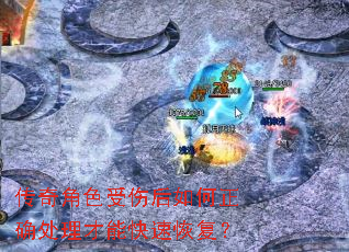 �����ɫ���˺������ȷ�������ܿ��ٻָ���