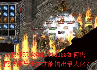 ��ְҵ�����Ӵ�BOSS��δ��似������λ���������󻯣�