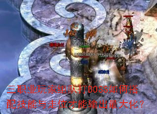 ��ְҵ�����Ӵ�BOSS��δ��似������λ���������󻯣�
