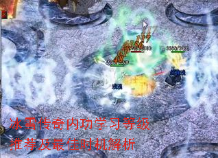��ѩ�����ڹ�ѧϰ�ȼ��Ƽ������ʱ������