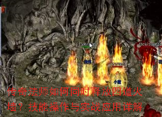 ���淨ʦ���ͬʱ�ͷ��ĵ���ǽ�����ܲ�����ʵսӦ�����