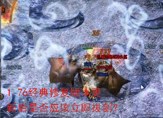 1.76�����޸��汾���º��Ƿ�Ӧ�������ν���