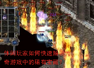 ���������ο��ٽ���������Ϸ�е�ϡ�б��أ�