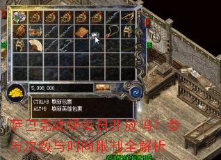 ���Ϳ�ս��ÿ�տ����𣿲��������ʱ������ȫ����