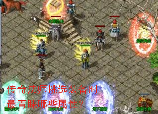 ���淨ʦ��ѡװ��ʱ��������Щ���ԣ�
