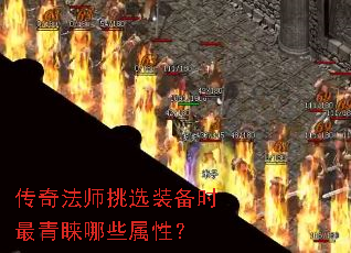 ���淨ʦ��ѡװ��ʱ��������Щ���ԣ�
