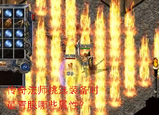 ���淨ʦ��ѡװ��ʱ��������Щ���ԣ�