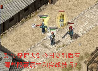 �´������콣���ո��º�����Щ�������Ժ�ʵս���ɣ�