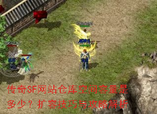 ����SF��վ�ֿ�ռ������Ƕ��٣����ݼ����빥�Խ���