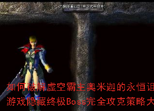 ����ƽ���հ��������ȵ��������䣿������Ϸ�����ռ�Boss��ȫ���˲��Դ����